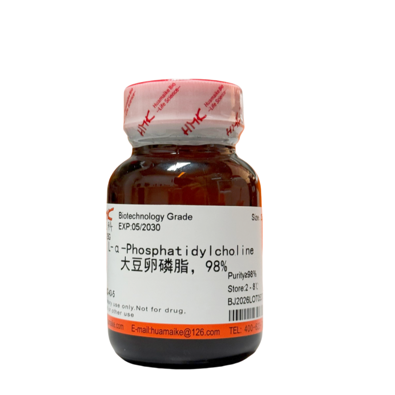 大豆卵磷脂（98%，生物技术级）